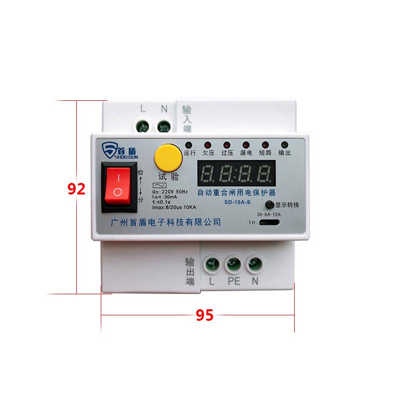 自動(dòng)重合閘用電保護(hù)器10A-S外形尺寸 自動(dòng)重合閘用電保護(hù)器10A-S外形尺寸